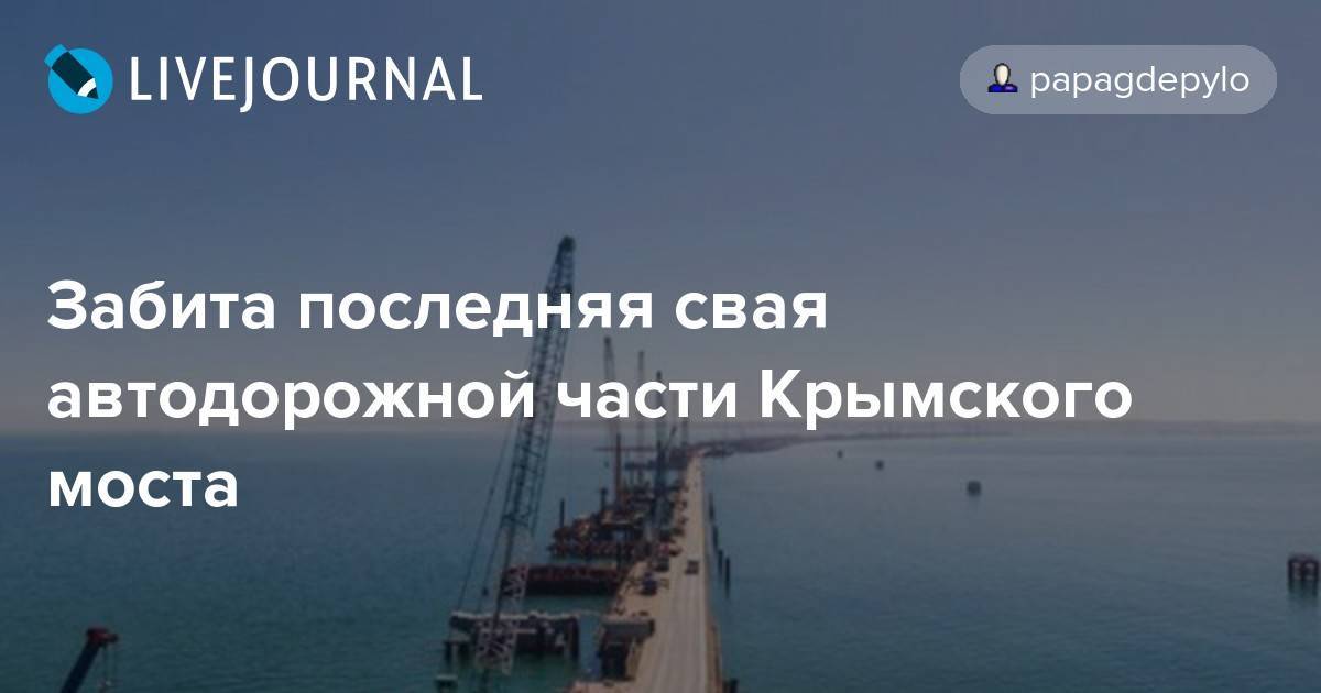Демонтаж керченского (крымского) моста может быть начат в любой момент