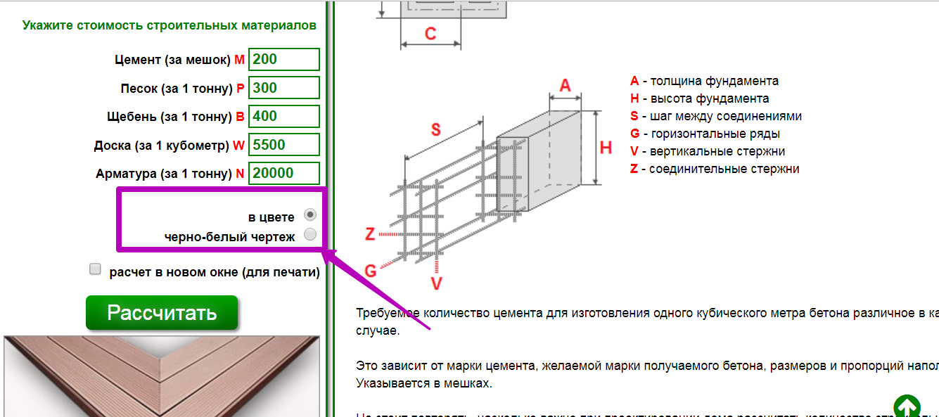 Как рассчитать кубатуру бетона: таблица